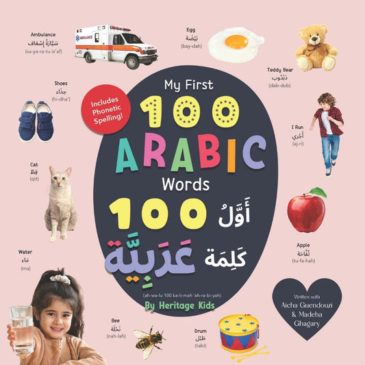 My First 100 Arabic Words (AMZ)