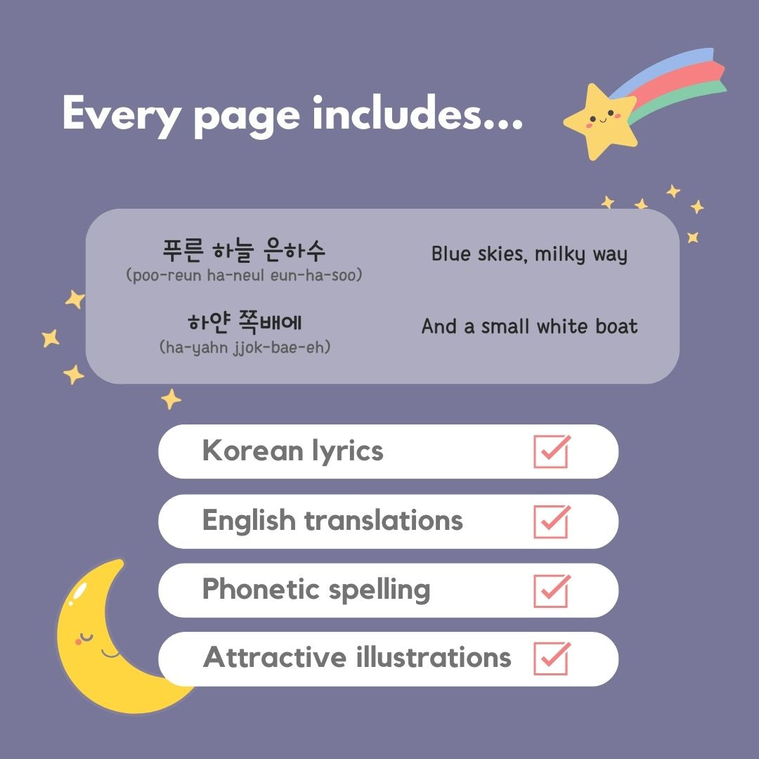 I Love to Sing in Korean (Song Book)
