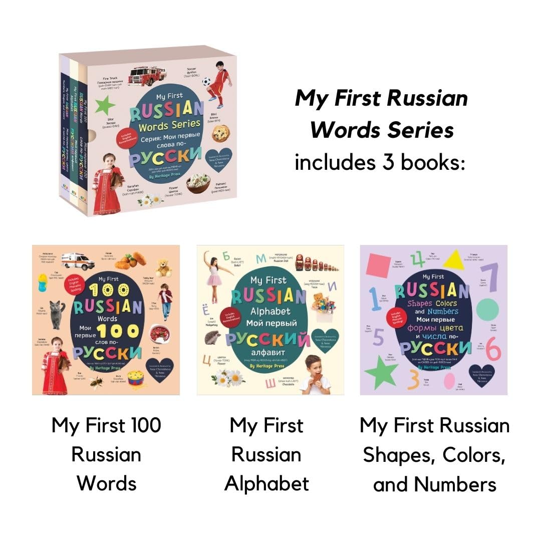 My First Russian Words Series / Серия: Мои первые слова по-русски