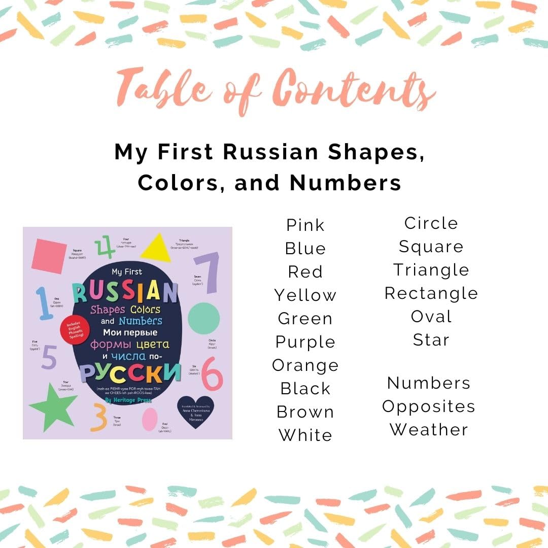 My First Russian Shapes, Colors, and Numbers / Мои первые Фигуры, цвета и числа по-русски