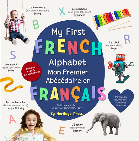My First French Alphabet / Mon Premier Abécédaire en Français (AMZ)