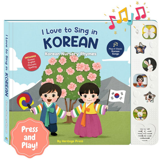 I Love to Sing in Korean (Song Book) AMZ