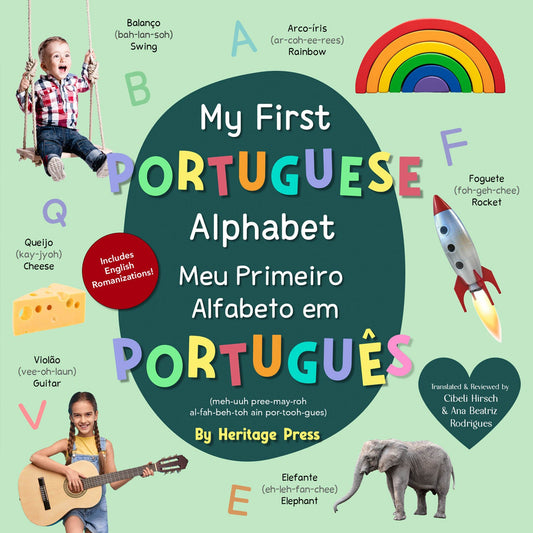 My First Portuguese Alphabet / Meu Primeiro Alfabeto em Português (AMZ)