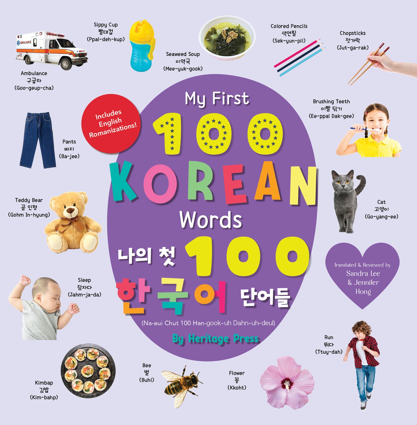 My First 100 Korean Words / 나의 첫 100 한국어 단어들