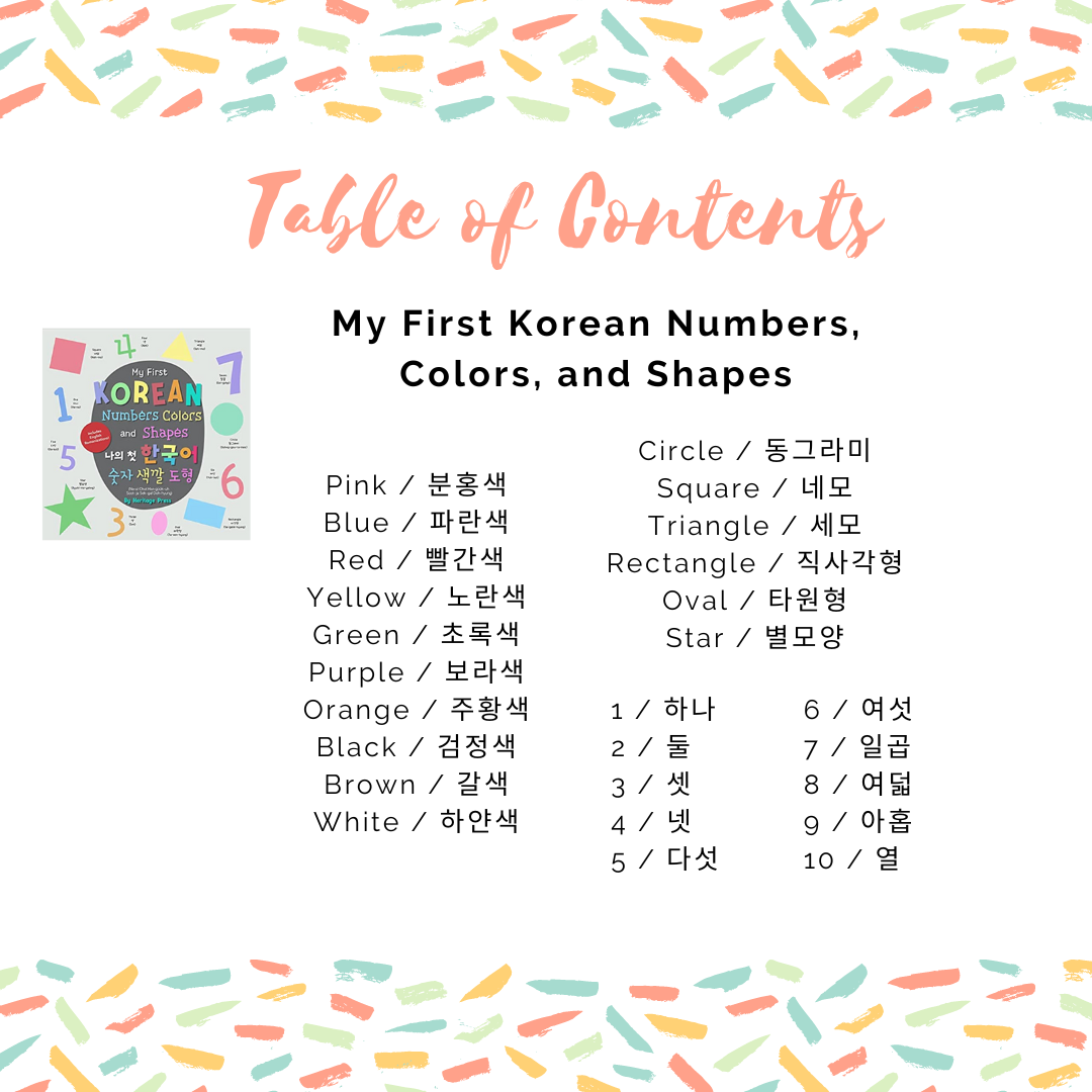 My First Korean Words 3-book Bundle / 나의 첫 한국어 단어들